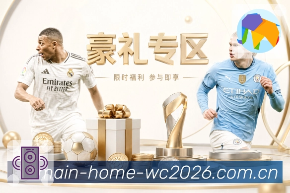 世界杯赛程与体育竞猜观察图