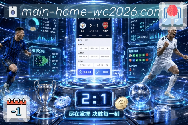 比分中心 - 赛果与事件